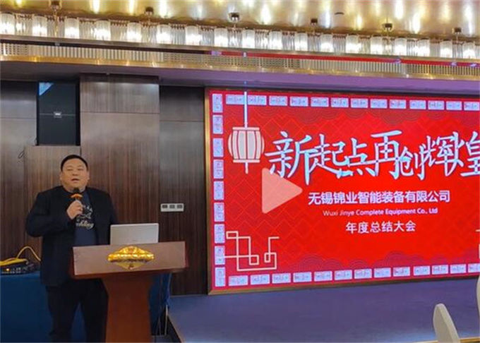 latest company news about Company Celeration Party for Chinese New Year 2023  0